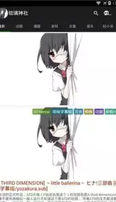 琉璃神社