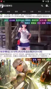 琉璃神社