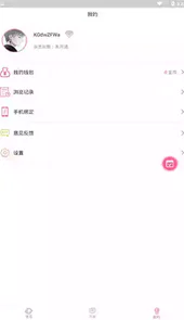 迷妹网官网入口