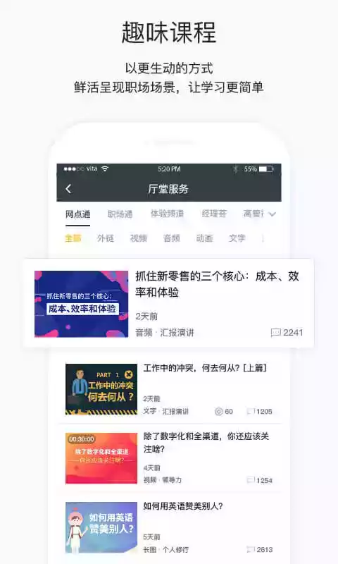 掌上学院APP