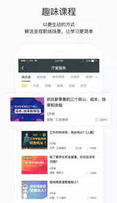 掌上学院APP