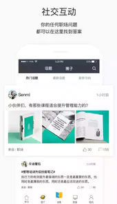 掌上学院APP
