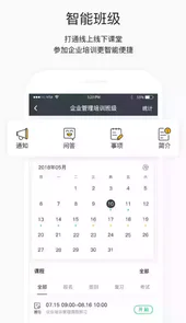 掌上学院APP