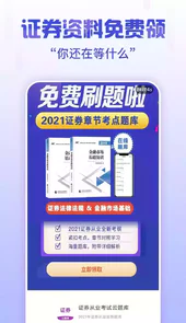 证券从业资格考试题库