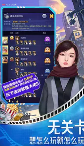票房大卖王重置版