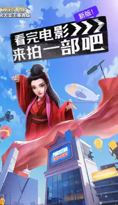 票房大卖王重置版