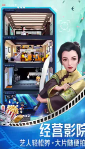 票房大卖王重置版