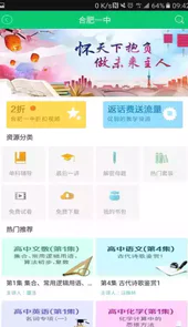 安徽和教育app最新版