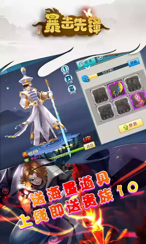 暴击先锋最新版本