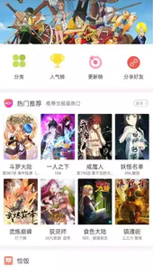 扑飞漫画免费在线