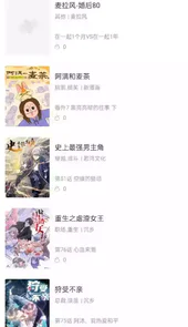 扑飞漫画免费在线
