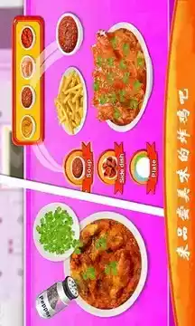 爸爸的炸鸡店togo破解版