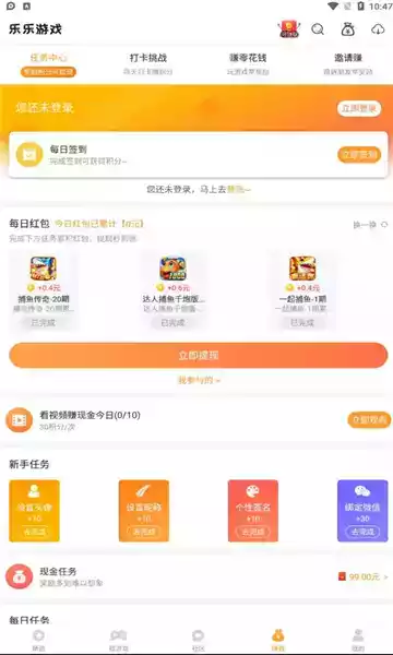 乐乐游戏盒官方版