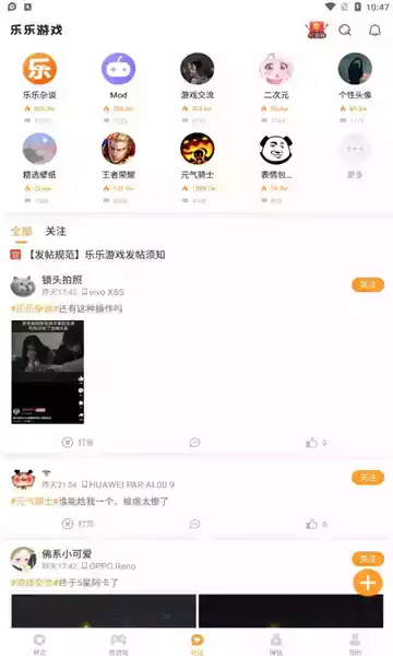 乐乐游戏盒官方版