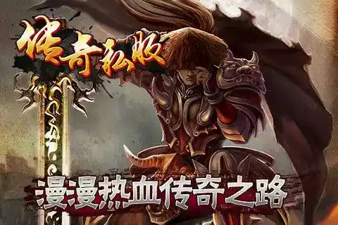 手机公益服手游