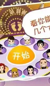 一站到底