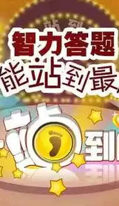 一站到底