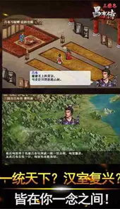 三国志吕布传