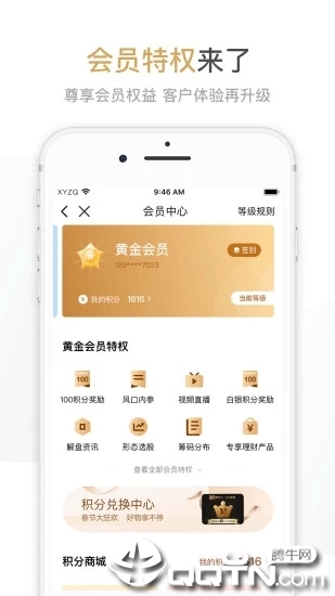 兴业证券优理宝官方