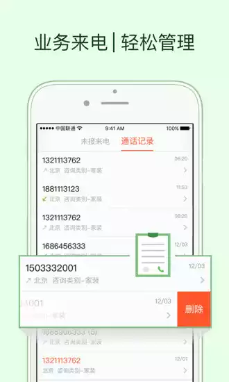 58商家通(又名58同城商家)