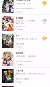 扑飞漫画无广告版