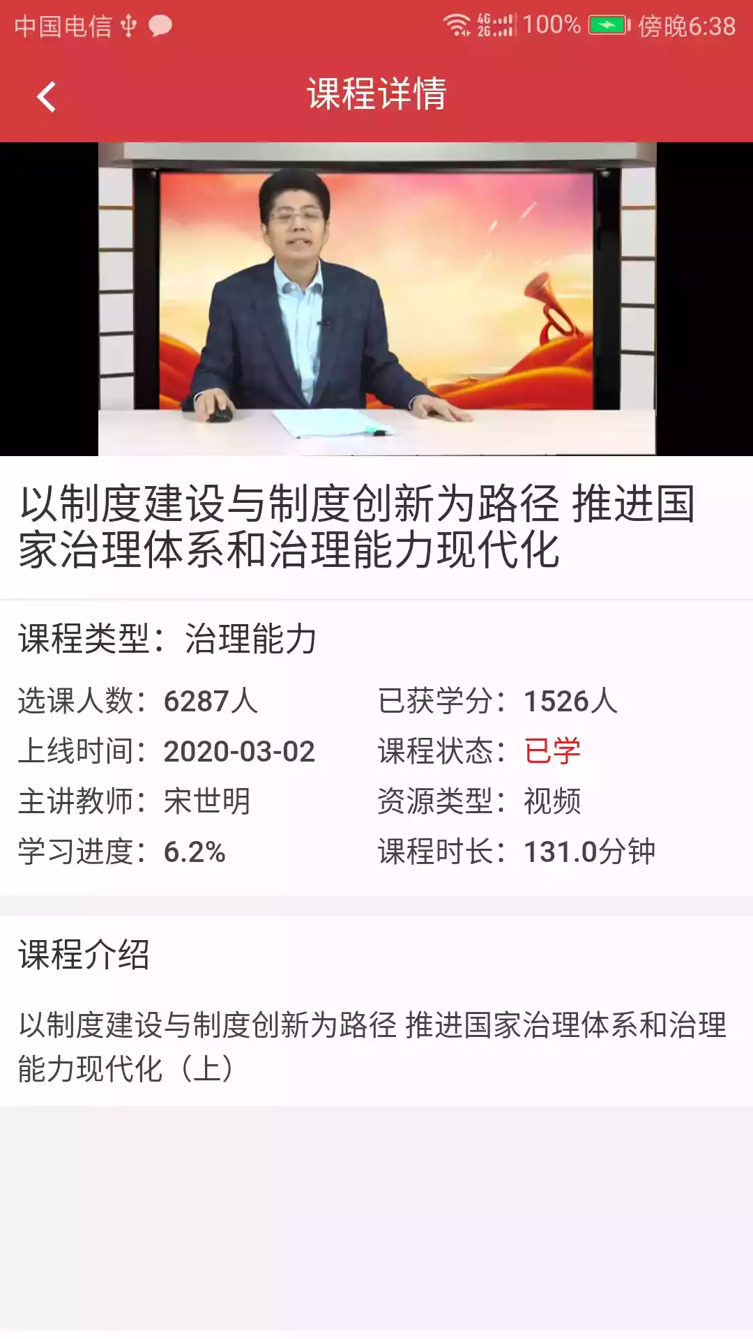 广东省干部培训网络学院官网入口