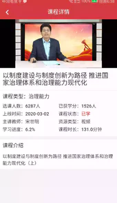 广东省干部培训网络学院官网入口