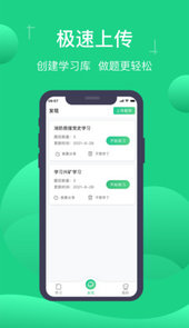 小包搜题