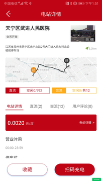 高科众源app