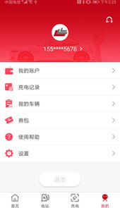 高科众源app
