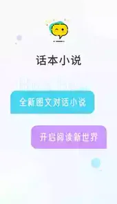 话本小说网
