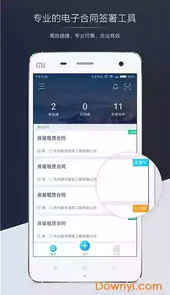 契约锁登录入口