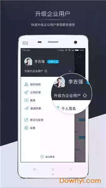 契约锁登录入口