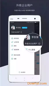 契约锁登录入口