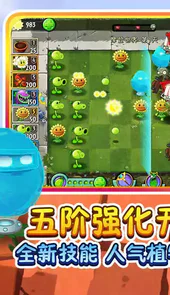 植物大战僵尸2金秋送礼破解版