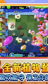 植物大战僵尸2金秋送礼破解版