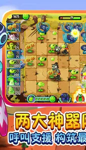 植物大战僵尸2金秋送礼破解版