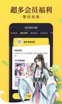 奇热漫画无限金豆