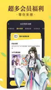 奇热漫画无限金豆