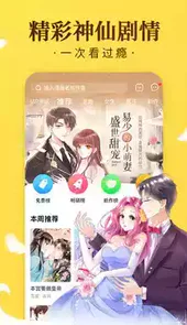 奇热漫画无限金豆