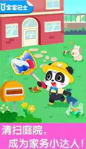 宝宝爱整理家务