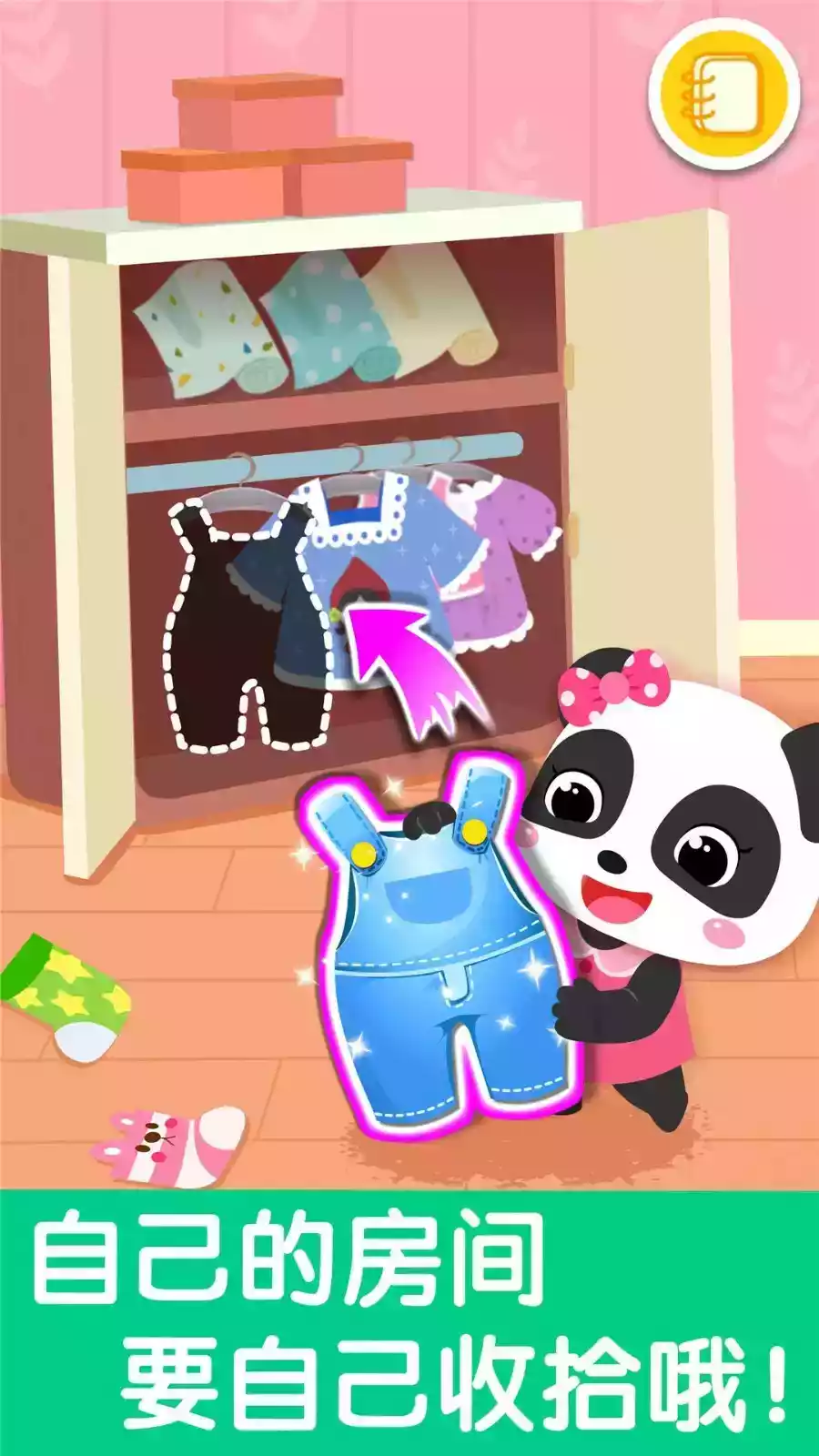 宝宝爱整理家务