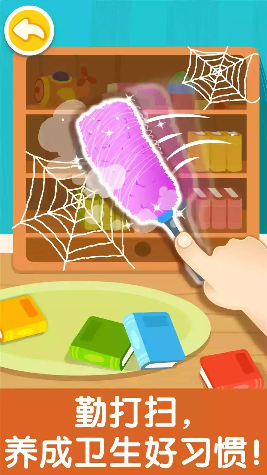 宝宝爱整理家务