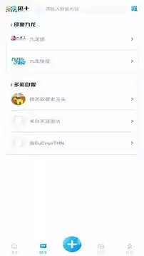 美好九龙坡app客户端