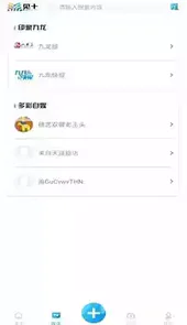 美好九龙坡app客户端