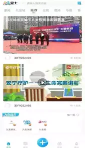 美好九龙坡app客户端