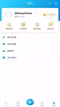 美好九龙坡app客户端