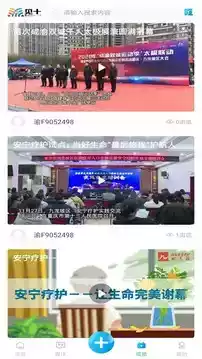 美好九龙坡app客户端