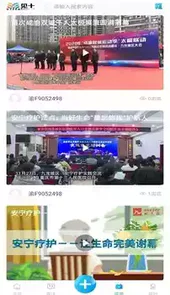 美好九龙坡app客户端