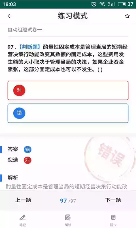 在线易考宝典